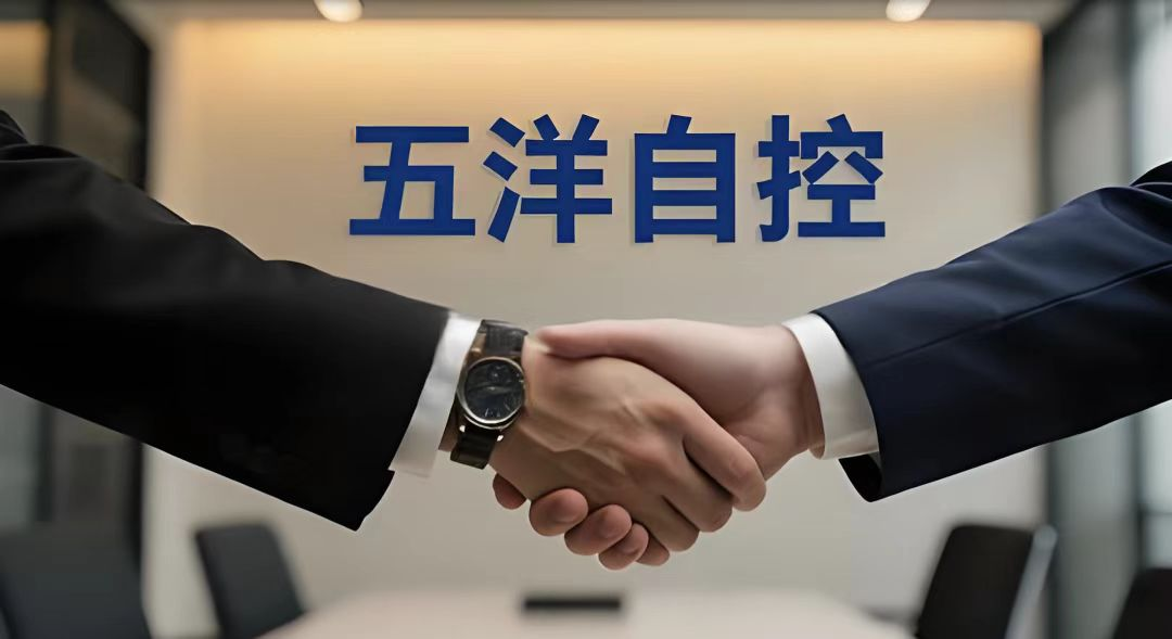 母公司五洋自控拟6.81亿元收购东莞市柯斯宇液冷技术有限公司51%股权